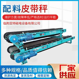 磁选设备;皮带秤;其他分离设备