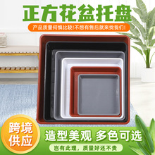 跨境正方形花盆托盘红色加厚接水盘白色黑色花托园艺花盆托盘