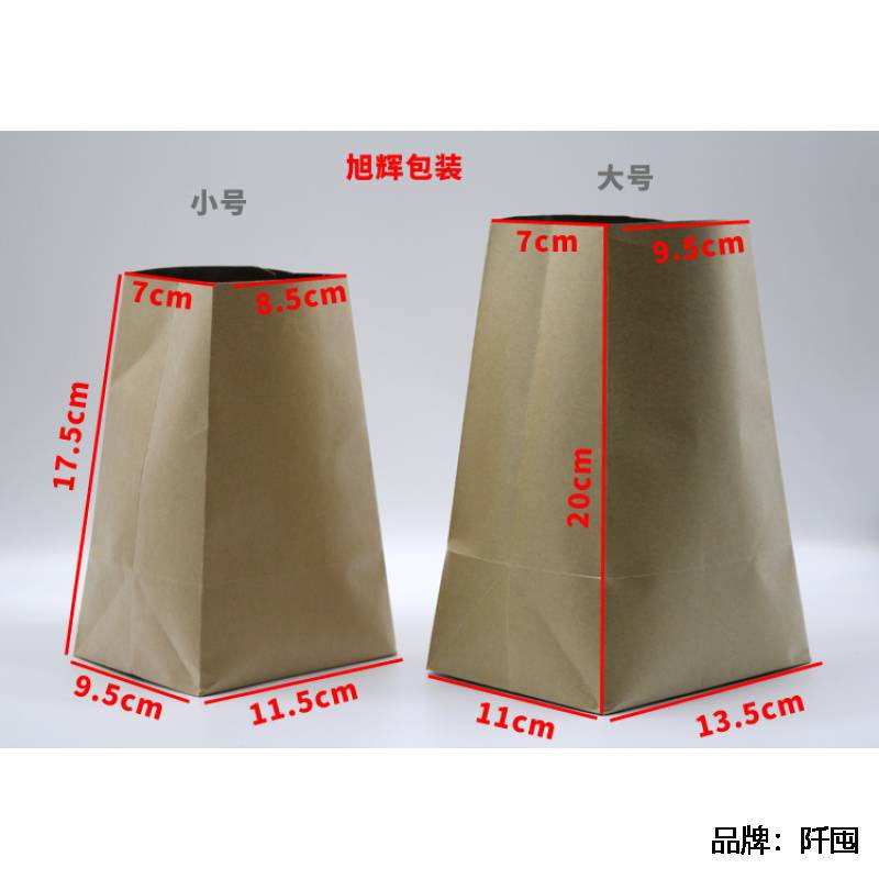 手工牛皮纸茶叶包装袋复古加厚方包梯形牛皮纸袋龙井茶土包装通用