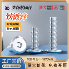 奕扬平头倒边内六角螺丝镀锌家具儿童床连接件螺栓大扁头特价螺钉