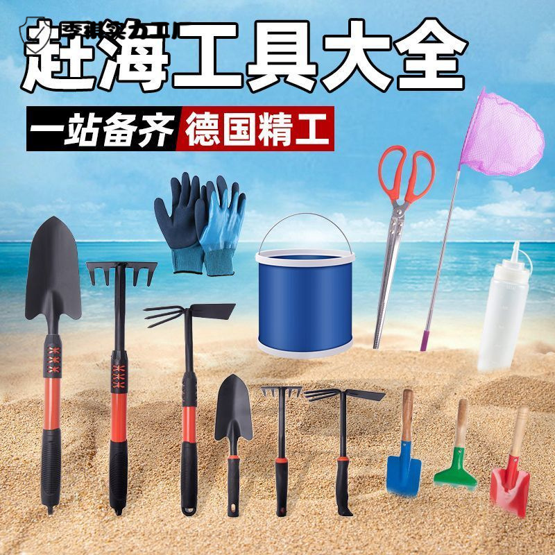 赶海工具套装儿童装备全套挖沙蛤蜊螃蟹专用夹子耙子沙滩铲子神器