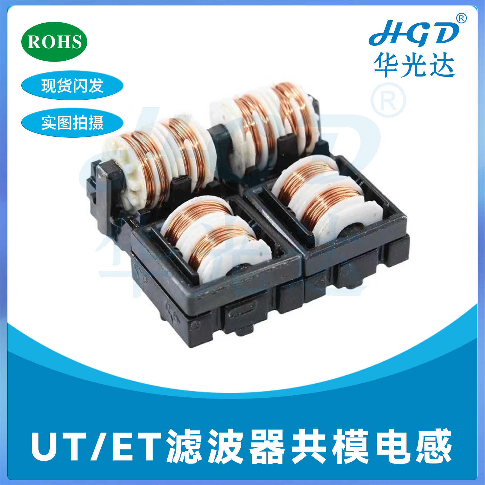 滤波器共模电感UT20/ET20/ET24/ET28立卧式5/10/15/20/30/40/50MH