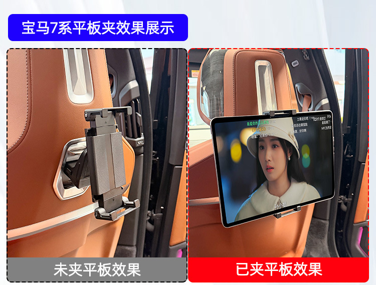 Rear Tablet Holder for BMW X3 X5 X7/5/7 Series i5 i7