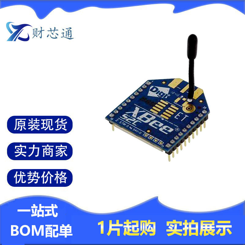 XB24CZ7WIT-004原装正品射频模块DIGI全系列电子元器件一站式