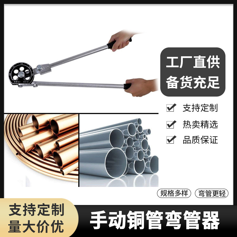 CT-364铜铝管弯管器 180度薄壁管折弯器 厂家直销手动铜管弯管器