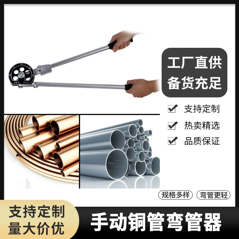 CT-364 Медно-алюминиевый трубогиб 180 градусов тонкостенный трубогиб заводской прямой ручной трубогиб для медных труб