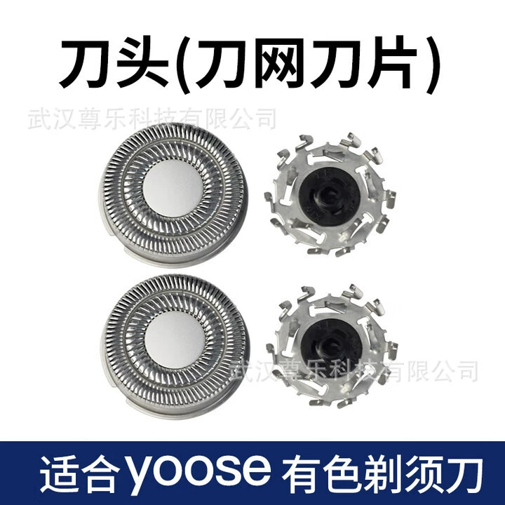 Подходит для цветной бритвы Yoose, зажим MINI MINIS, Y1, головка сетки лезвий, аксессуары