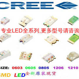全新原装Cree发光二极管LED C4SMF-AJS-CT0V0251