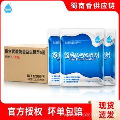 佰生優家庭ヨーグルト発酵剤益生菌ヨーグルト機ヨーグルト発酵菌粉ヨーグルト発酵乳酸菌