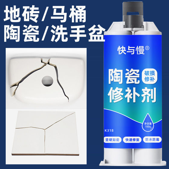Ceramic tile repair paste glazed floor tile pit mending marble tile ceramic crack hole mending artifact adhesive