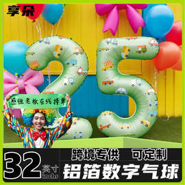 跨境新款32寸奶白数字铝膜气球+草莓贴纸，生日派对可自由diy装饰