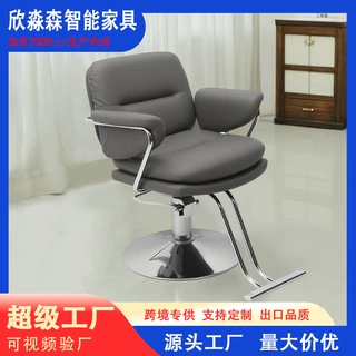理发店专用椅子发廊专用剪发凳子高端美发烫染区升降座椅美发椅子