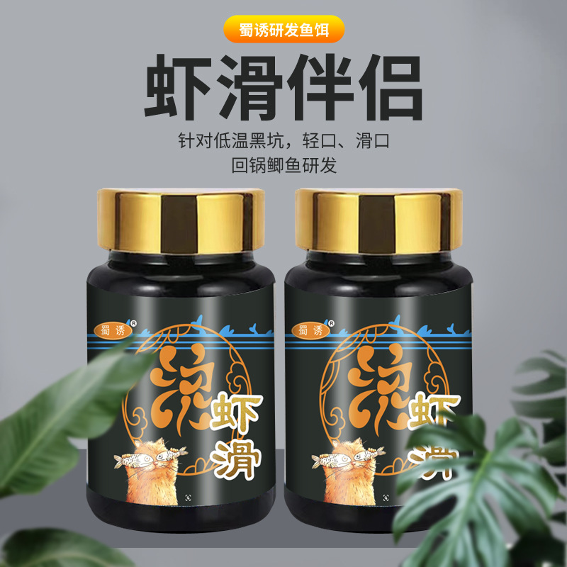 Shu señuelo onda Camarón resbaladizo cebo de pesca aditivos pesca salvaje negro estanque de pozo pesca carpa crucian hierba carpa pesca pescado grande señuelo comida