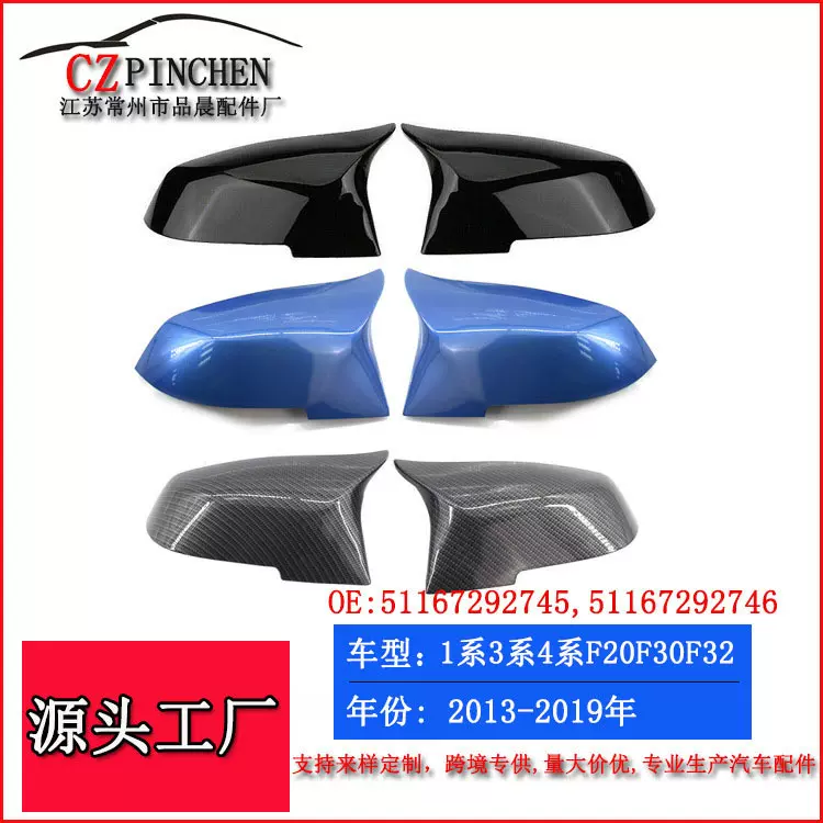 适用宝马1系3系4系F30F32倒车镜外壳改装M3牛角倒后视镜盖罩后壳