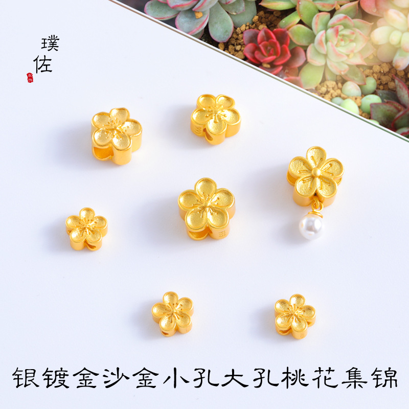 久不掉色古法沙金diy配件桃花轉運珠手鍊配珠大孔小孔想項鍊吊墜