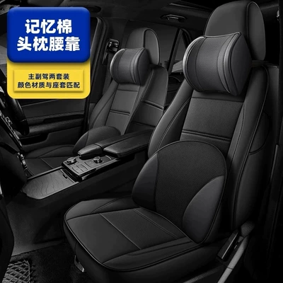 seat cover cushion car seat cover, Modelə uyğun (Original) oturacaq örtükləri - hk-versionoverseasright-hand-drive-memory-version-contact-customer-service-to-note-the-color-five-seats-nappa-leather-fully-surrounded-by-front-and-rear-rows