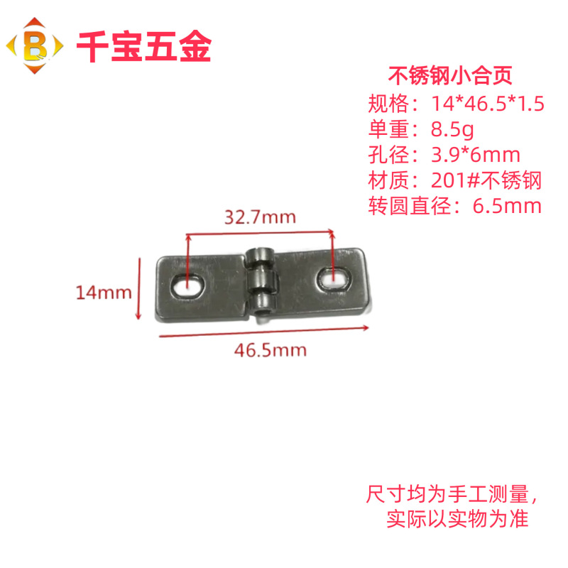 小ヒンジ13*12/16*12/18*15家庭用金物鉄合葉ヒンジ卸売り工芸箱ミニヒンジ|undefined