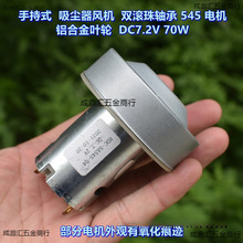 �ֳ�ʽ���m���L�C DC7.2V 70W �p�L���S��545늙C �����X�Ͻ��~݆