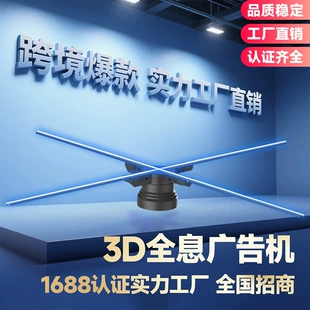 Голографический вентилятор 3D светодиодный экран на заказ