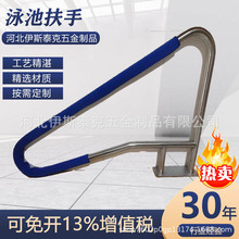 防滑加厚304不锈钢泳池扶手 游泳馆下水安全扶杆爬梯踏板泳池设备