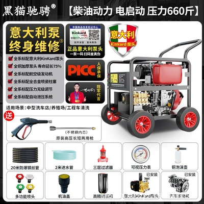 Machine Commercial Mobile Industrial Grade Car washing machine - large-car-wash-shoplarge-breeding-farm-italian-brand-pump-head-diesel-power-20m-steel-wire-pipeelectric-start