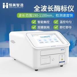 测定仪;水质分析仪;食药品检测仪