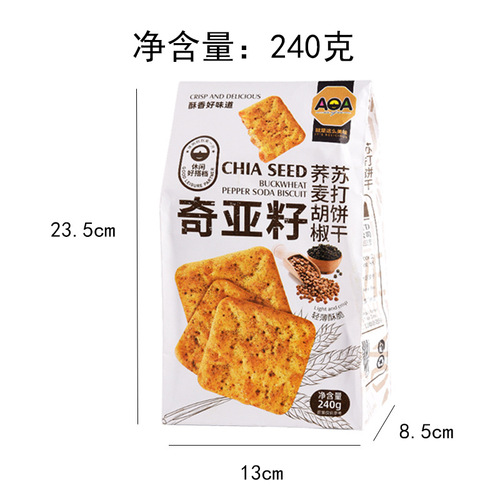 Aoa chia seed cookies, green onion flavored buckwheat soda bread, light and crispy breakfast snack, meal replacement, filling snack