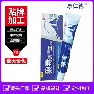 工厂批发福庆康康仁德狼毒皮肤脚乳膏OEM代加