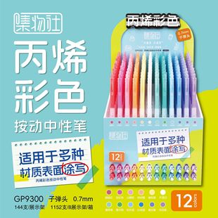 Collection Society Acrylic Color Gel Pen Hand Account Graffiti DIY Drawing Pen Marker Pen Press Gel Pen Rack