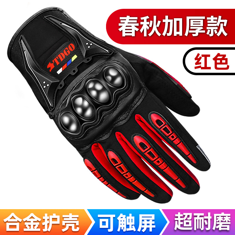 Guantes de motocicleta, guantes antideslizantes para motocicleta, guantes antideslizantes para carreras de motocicleta, guantes táctiles a prueba de viento y resistentes a caídas