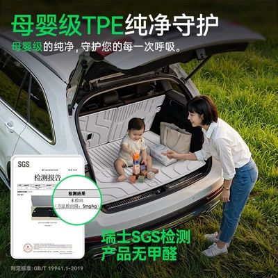 Trunk Mat: mat TPE26 model car modification