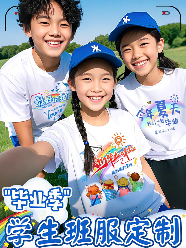 小学生6年生卒業シーズンクラス制服カスタマイズTシャツ幼稚園児夏のスポーツ会議記念服|undefined