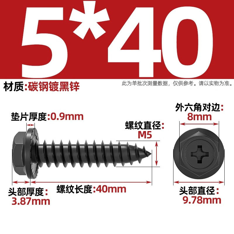 碳钢十字凹穴法兰面外六角自攻螺丝尖尾带垫钻尾木螺钉M3M4M5M6mm|undefined