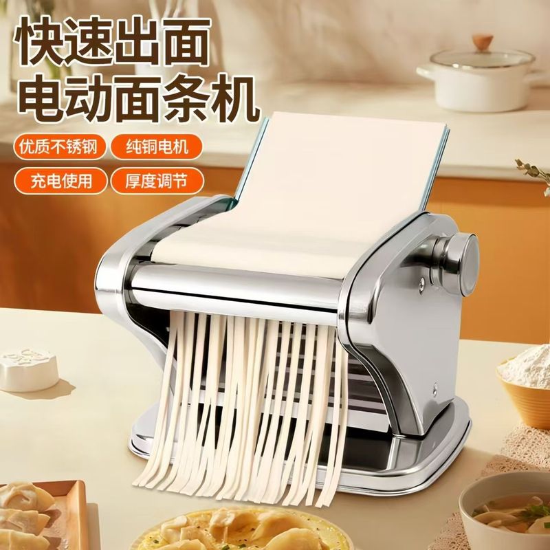 新款全自动压面机蓄电多功能面条机家用充电馄饨皮机智能可充电|undefined