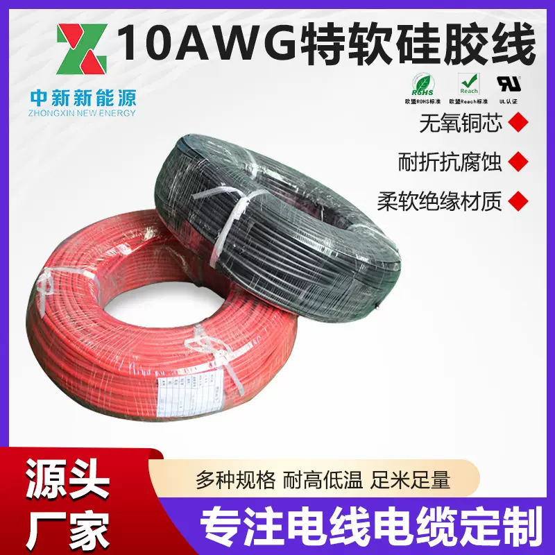 厂家10AWG特软硅胶线 航模锂电池电子线镀锡无氧铜芯高温线批发