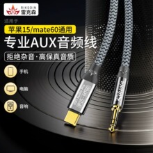 适用苹果15aux音频线车用语音k歌连接type-c转3.5mm转接头iphone