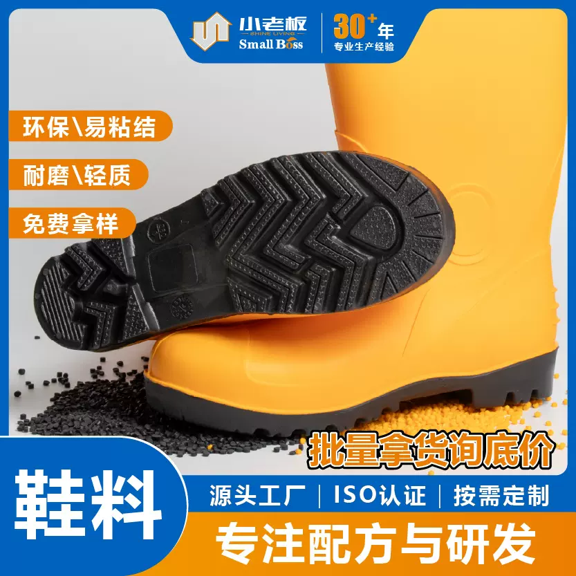 PVC高帮雨鞋料柔韧性好耐老化 高亮度PVC人字拖料耐磨PVC粒子