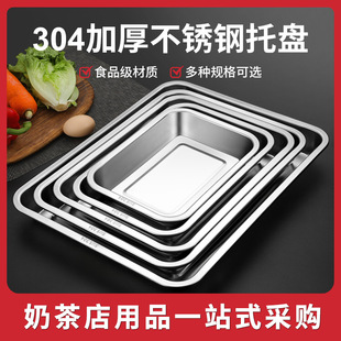 Stainless Steel Plate 304 Food Grade Tray Rectangular Shallow Plate Steamed Rice Thickened and Heightened Large Extra Large
