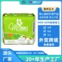 日用女士夜用外贸卫生巾