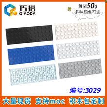 【50g】兼容乐高 3029 国产小颗粒拼插积木MOC零散配件4X12基础板
