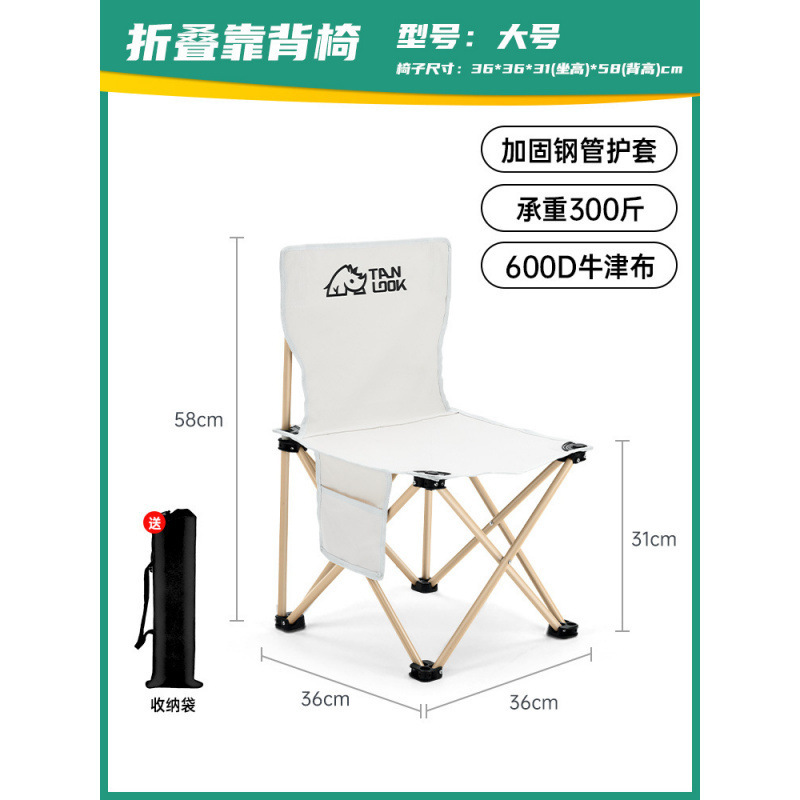 Sillas plegables al aire libre taburetes plegables portátiles sillas de pesca sillas de camping respaldo banquetes de camping Maza