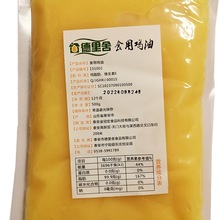 德里舍鸡油食用商用淄博烧烤浓香餐饮增香提味老母鸡精炼麻辣为溢