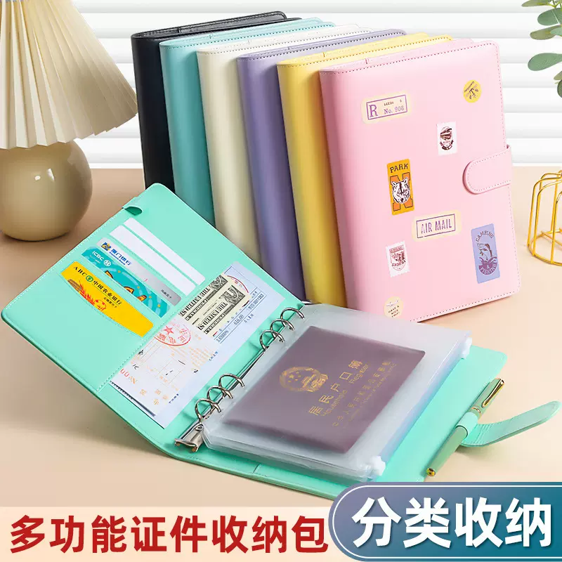 A5笔记本收纳包卡包保护套疫苗本户口本护照活页本存折票据袋批发