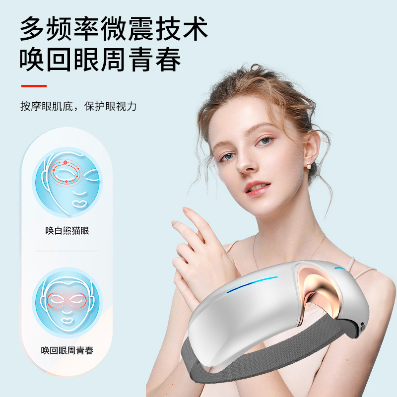 知能眼部マッサージ器疲労緩和神器理学療法熱敷器音楽アイマスク目保護器目マッサージ器|undefined