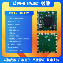 BL-M3881NT1 SDIO嵌入式接口WIFI模块 华为海思