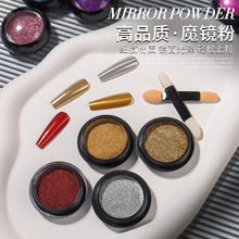 魔镜粉美甲穿戴甲镜面金属钛金香槟色金银色超亮不飘粉指甲装饰