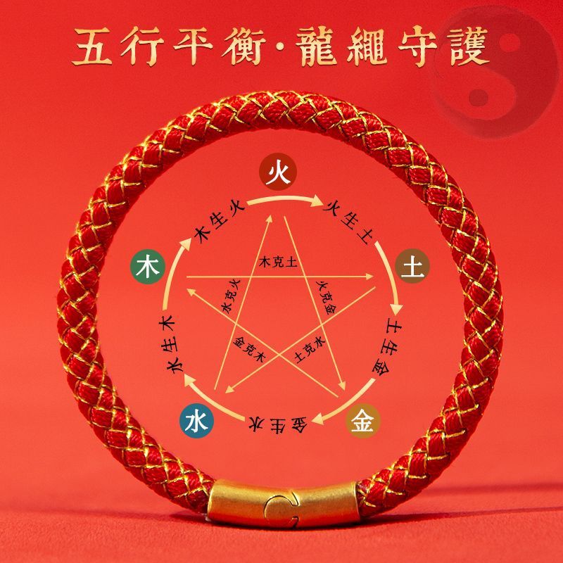Linen Five Elements Dragon Scale Rope Red Rope Finished Product 2026 Stainless Steel Magnetic Clasp Couple Bracelet Handmade Red Woven Bracelet