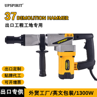 Electric tools export project small electric pick high power 37 cylinder concrete wall demolition 0810 industrial grade crushing pick
