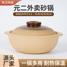 广东老式啫啫煲元二砂锅传统陶土煲仔饭土商用外卖耐高温砂锅