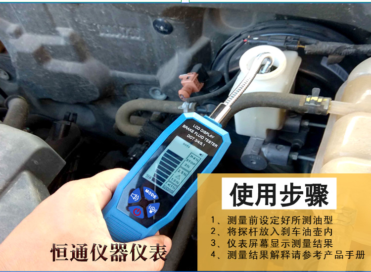 Car brake fluid testing instrument, brake fluid testing pen, brake fluid replacement tool, brake fluid tester